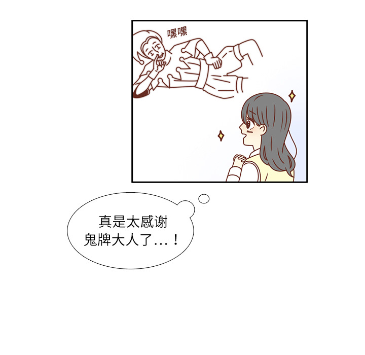 《各自的春天》漫画最新章节第18话 负担 免费下拉式在线观看章节第【72】张图片