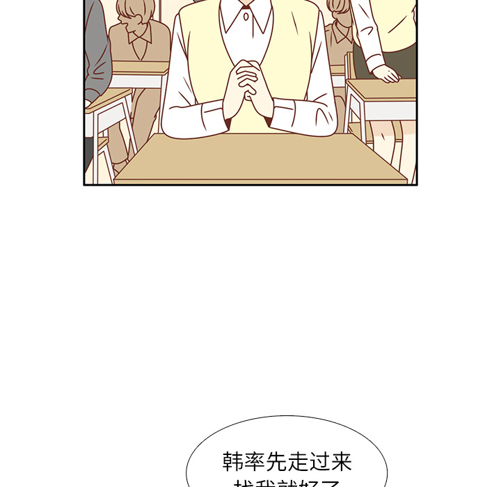 《各自的春天》漫画最新章节第18话 负担 免费下拉式在线观看章节第【68】张图片