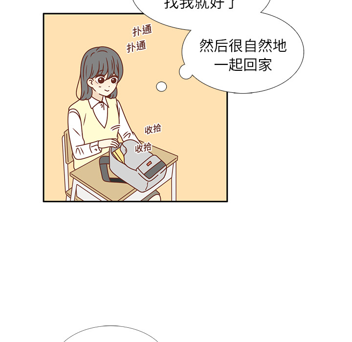 《各自的春天》漫画最新章节第18话 负担 免费下拉式在线观看章节第【67】张图片