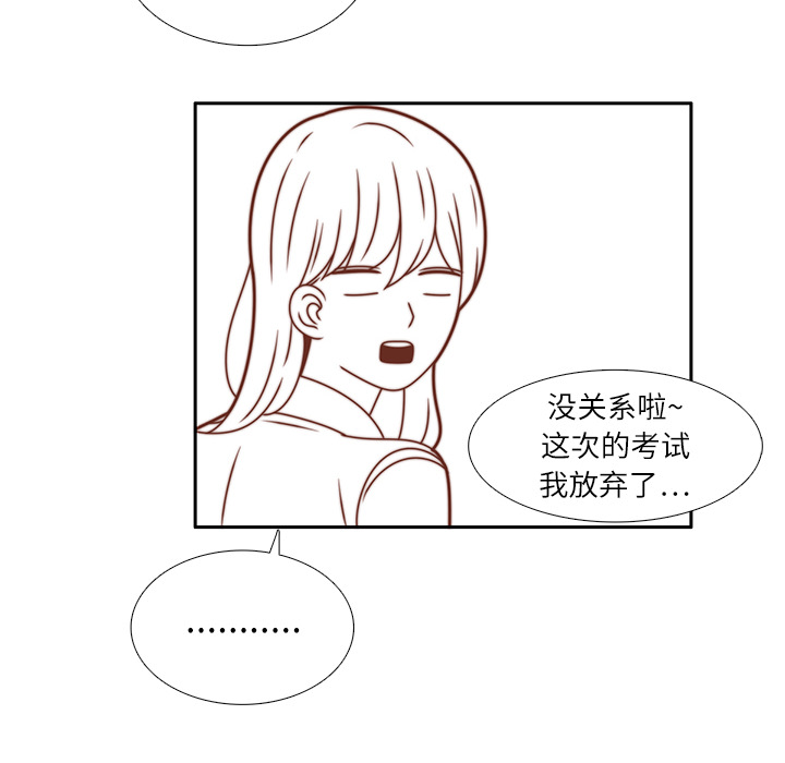 《各自的春天》漫画最新章节第18话 负担 免费下拉式在线观看章节第【56】张图片