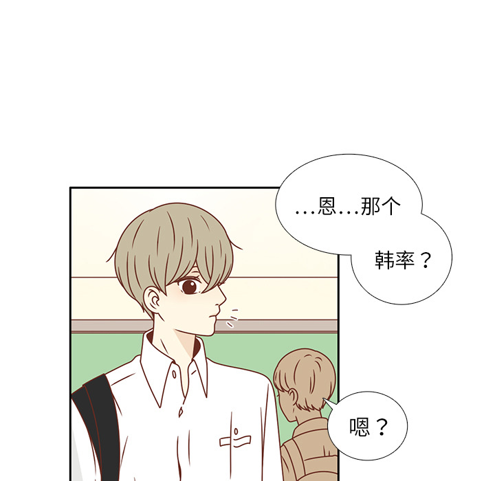 《各自的春天》漫画最新章节第18话 负担 免费下拉式在线观看章节第【55】张图片