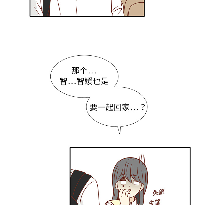 《各自的春天》漫画最新章节第18话 负担 免费下拉式在线观看章节第【54】张图片