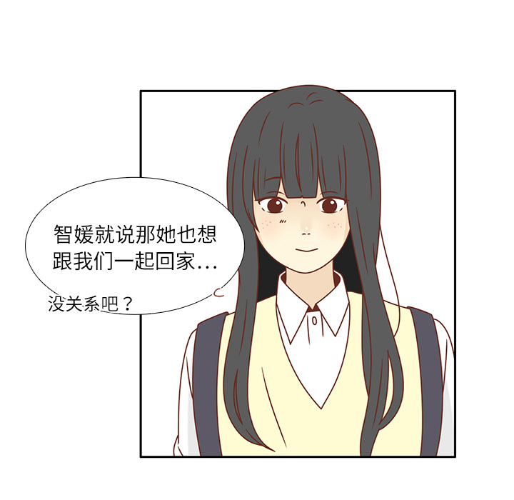 《各自的春天》漫画最新章节第18话 负担 免费下拉式在线观看章节第【51】张图片