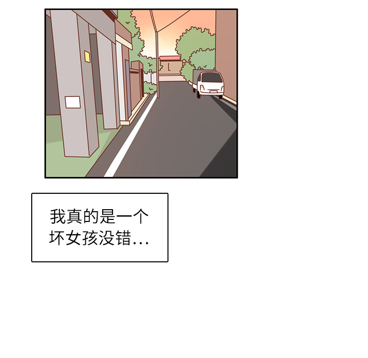 《各自的春天》漫画最新章节第18话 负担 免费下拉式在线观看章节第【46】张图片