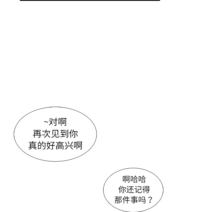 《各自的春天》漫画最新章节第18话 负担 免费下拉式在线观看章节第【43】张图片