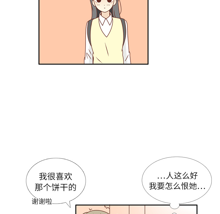 《各自的春天》漫画最新章节第18话 负担 免费下拉式在线观看章节第【32】张图片