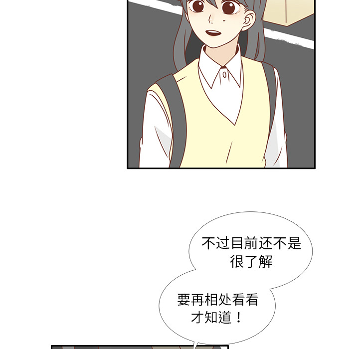 《各自的春天》漫画最新章节第18话 负担 免费下拉式在线观看章节第【23】张图片