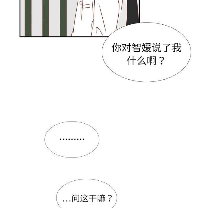 《各自的春天》漫画最新章节第18话 负担 免费下拉式在线观看章节第【19】张图片