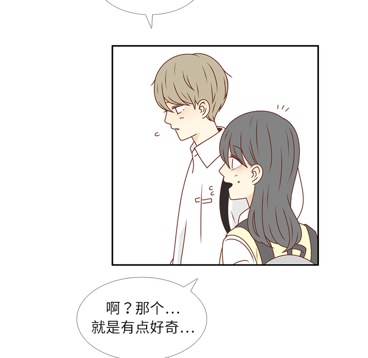 《各自的春天》漫画最新章节第18话 负担 免费下拉式在线观看章节第【18】张图片