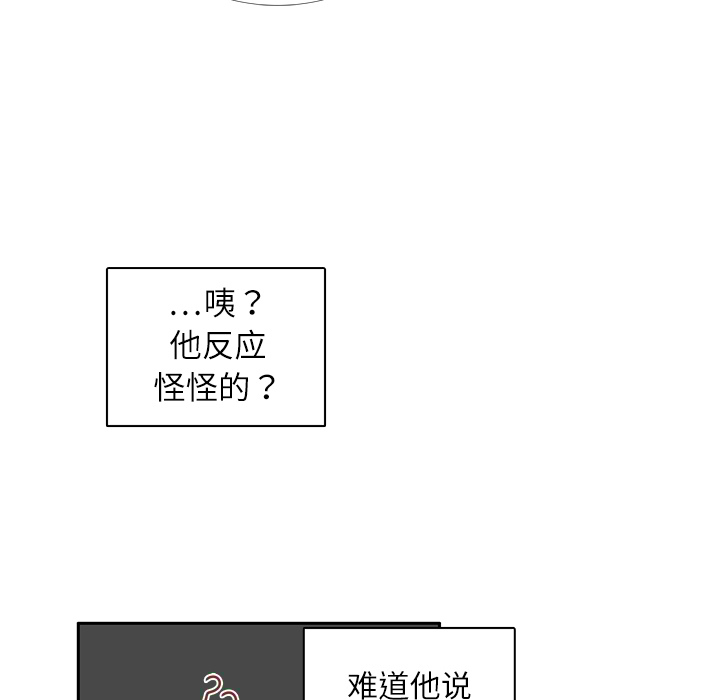 《各自的春天》漫画最新章节第18话 负担 免费下拉式在线观看章节第【17】张图片