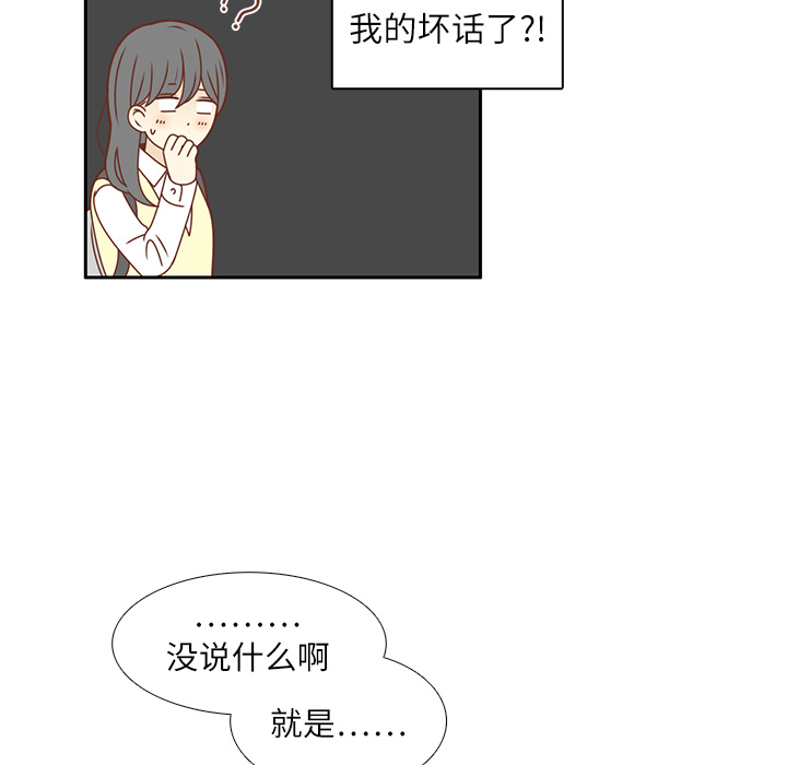 《各自的春天》漫画最新章节第18话 负担 免费下拉式在线观看章节第【16】张图片