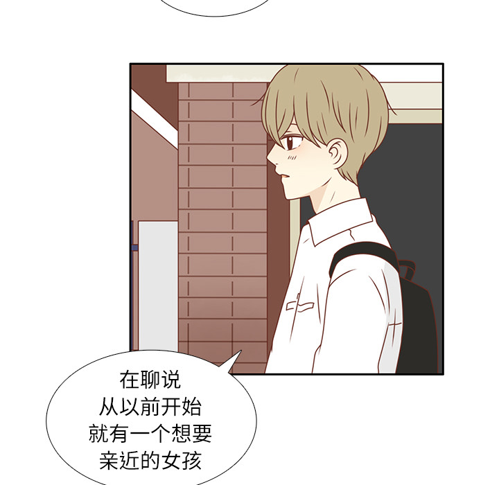 《各自的春天》漫画最新章节第18话 负担 免费下拉式在线观看章节第【15】张图片