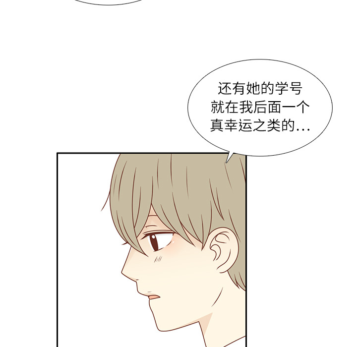 《各自的春天》漫画最新章节第18话 负担 免费下拉式在线观看章节第【14】张图片