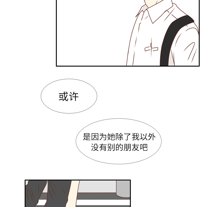 《各自的春天》漫画最新章节第19话 我开始喜欢她了  免费下拉式在线观看章节第【93】张图片