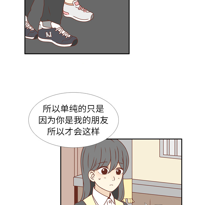 《各自的春天》漫画最新章节第19话 我开始喜欢她了  免费下拉式在线观看章节第【92】张图片