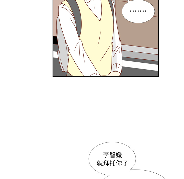 《各自的春天》漫画最新章节第19话 我开始喜欢她了  免费下拉式在线观看章节第【91】张图片