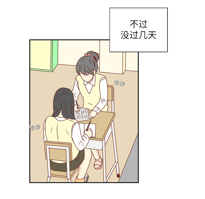 《各自的春天》漫画最新章节第19话 我开始喜欢她了  免费下拉式在线观看章节第【88】张图片