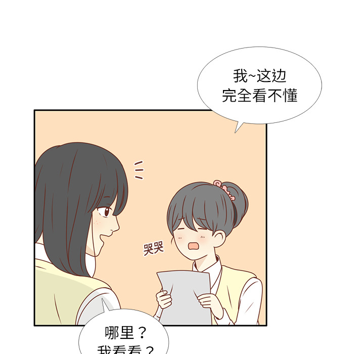 《各自的春天》漫画最新章节第19话 我开始喜欢她了  免费下拉式在线观看章节第【86】张图片