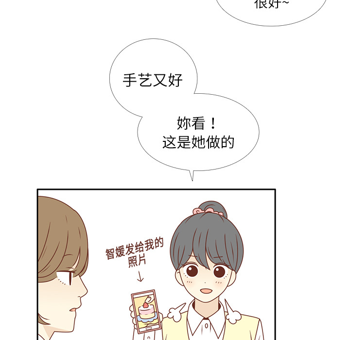 《各自的春天》漫画最新章节第19话 我开始喜欢她了  免费下拉式在线观看章节第【78】张图片