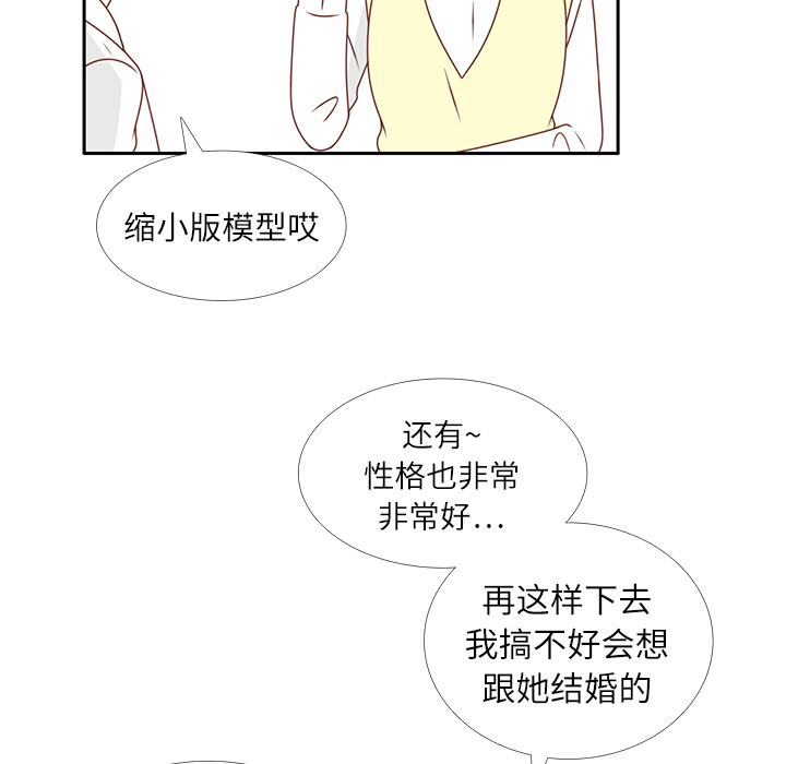 《各自的春天》漫画最新章节第19话 我开始喜欢她了  免费下拉式在线观看章节第【77】张图片