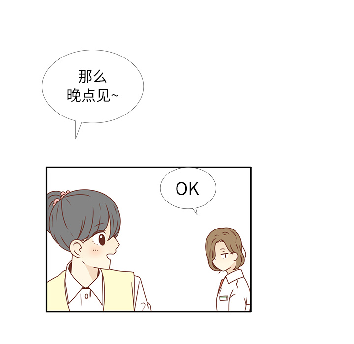 《各自的春天》漫画最新章节第19话 我开始喜欢她了  免费下拉式在线观看章节第【71】张图片