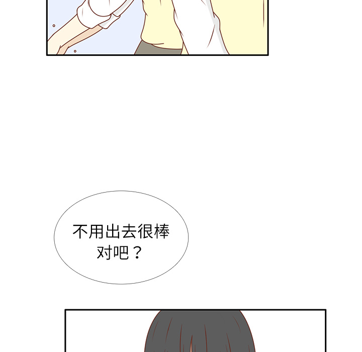 《各自的春天》漫画最新章节第19话 我开始喜欢她了  免费下拉式在线观看章节第【68】张图片