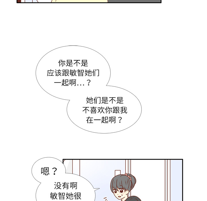 《各自的春天》漫画最新章节第19话 我开始喜欢她了  免费下拉式在线观看章节第【65】张图片