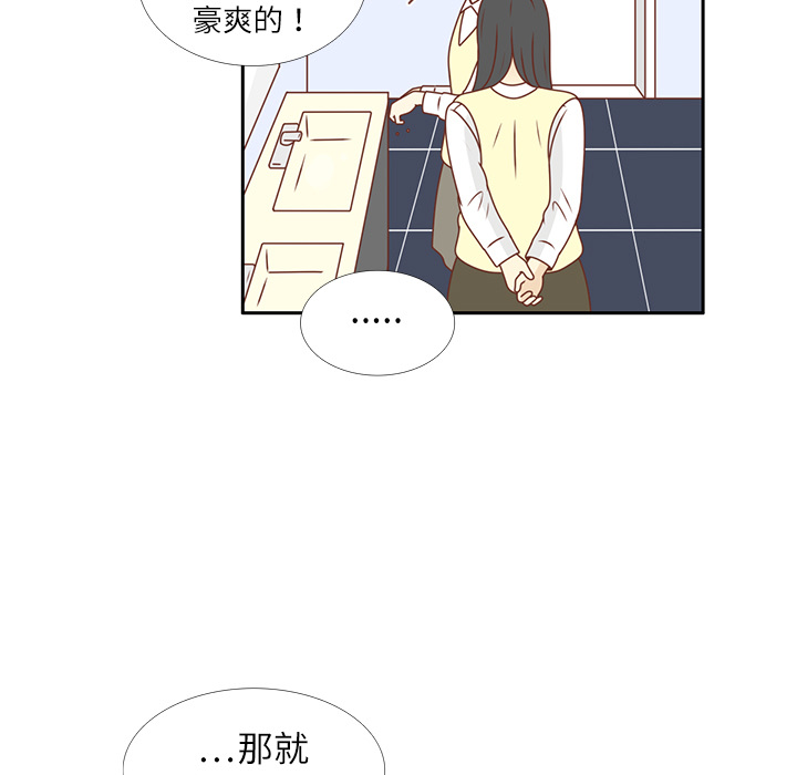 《各自的春天》漫画最新章节第19话 我开始喜欢她了  免费下拉式在线观看章节第【64】张图片