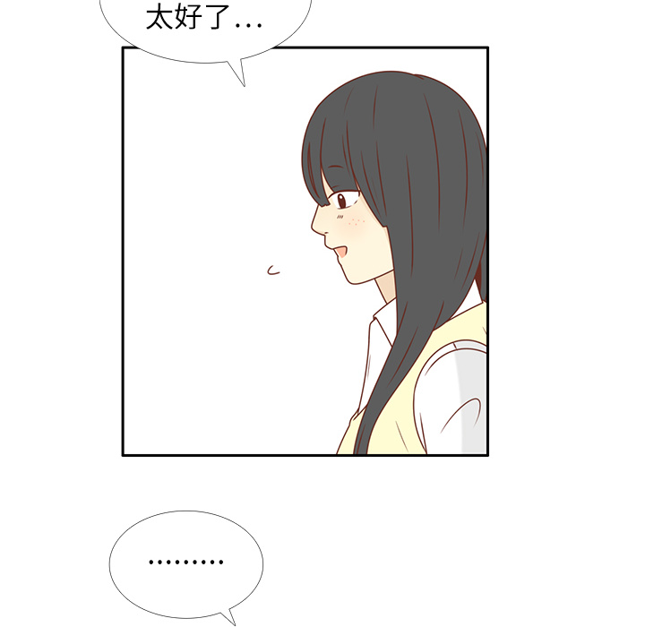 《各自的春天》漫画最新章节第19话 我开始喜欢她了  免费下拉式在线观看章节第【63】张图片