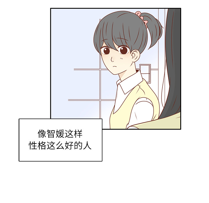 《各自的春天》漫画最新章节第19话 我开始喜欢她了  免费下拉式在线观看章节第【62】张图片