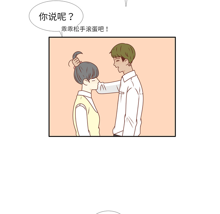 《各自的春天》漫画最新章节第19话 我开始喜欢她了  免费下拉式在线观看章节第【56】张图片