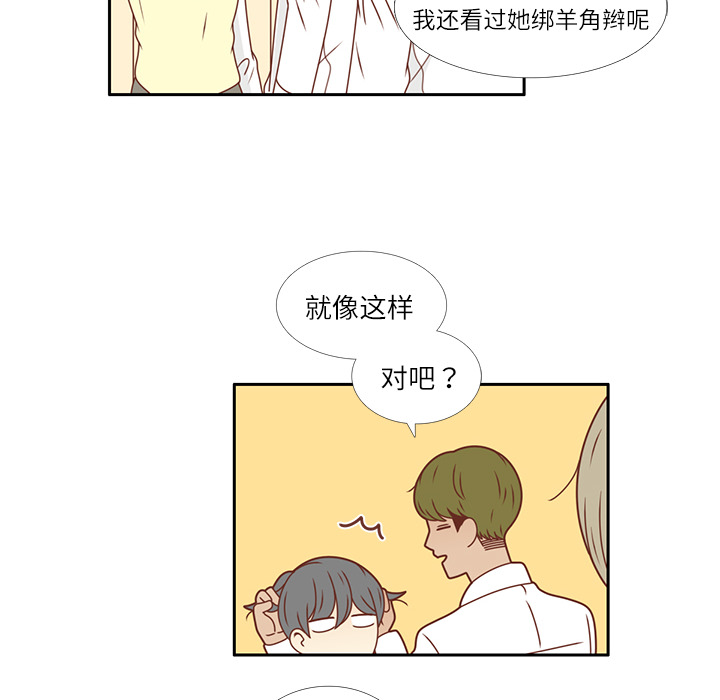 《各自的春天》漫画最新章节第19话 我开始喜欢她了  免费下拉式在线观看章节第【53】张图片