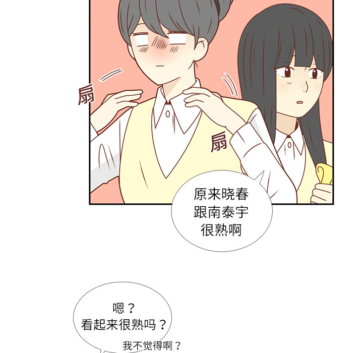 《各自的春天》漫画最新章节第19话 我开始喜欢她了  免费下拉式在线观看章节第【46】张图片