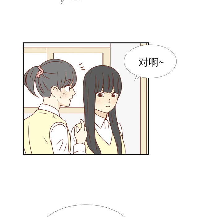 《各自的春天》漫画最新章节第19话 我开始喜欢她了  免费下拉式在线观看章节第【45】张图片