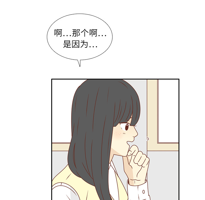 《各自的春天》漫画最新章节第19话 我开始喜欢她了  免费下拉式在线观看章节第【38】张图片