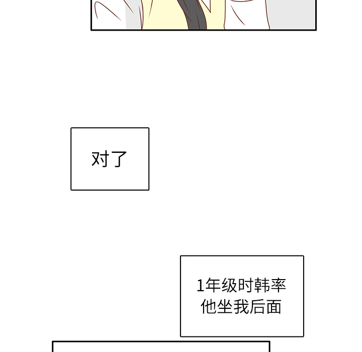 《各自的春天》漫画最新章节第19话 我开始喜欢她了  免费下拉式在线观看章节第【37】张图片