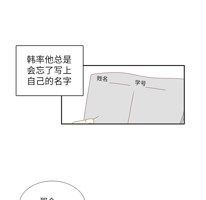 《各自的春天》漫画最新章节第19话 我开始喜欢她了  免费下拉式在线观看章节第【33】张图片