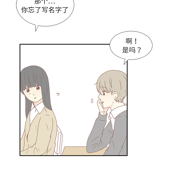 《各自的春天》漫画最新章节第19话 我开始喜欢她了  免费下拉式在线观看章节第【32】张图片