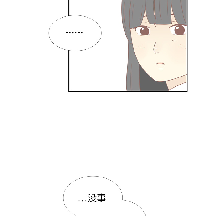 《各自的春天》漫画最新章节第19话 我开始喜欢她了  免费下拉式在线观看章节第【30】张图片