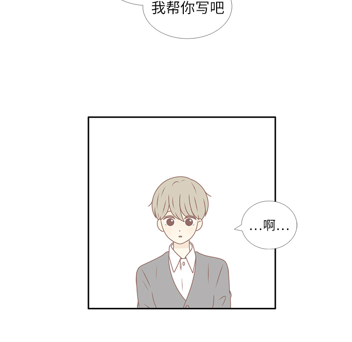 《各自的春天》漫画最新章节第19话 我开始喜欢她了  免费下拉式在线观看章节第【29】张图片