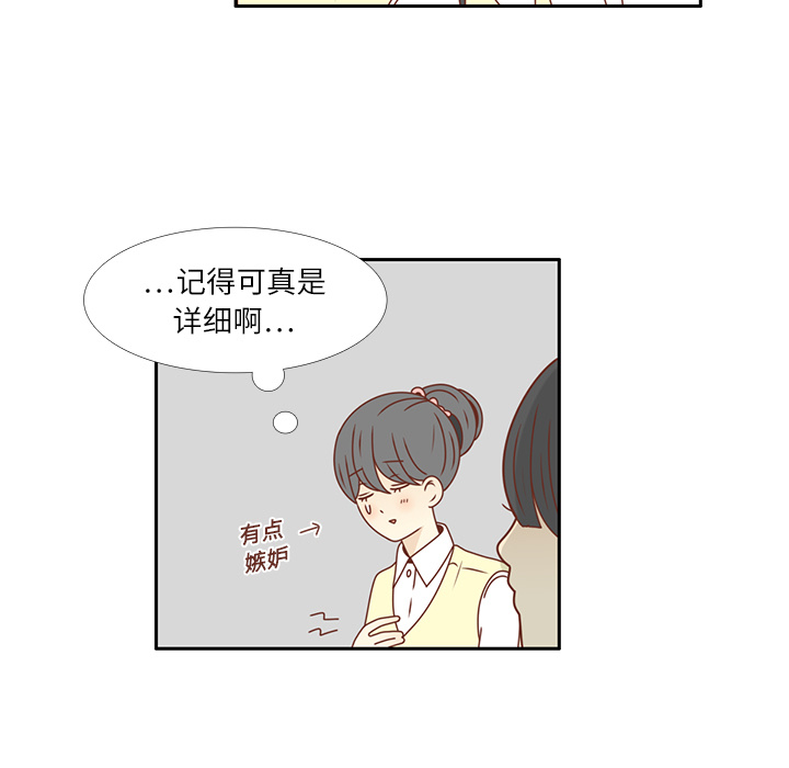 《各自的春天》漫画最新章节第19话 我开始喜欢她了  免费下拉式在线观看章节第【25】张图片