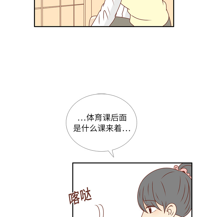 《各自的春天》漫画最新章节第19话 我开始喜欢她了  免费下拉式在线观看章节第【21】张图片