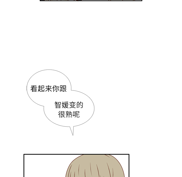 《各自的春天》漫画最新章节第19话 我开始喜欢她了  免费下拉式在线观看章节第【16】张图片