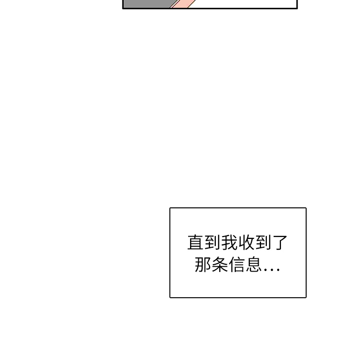 《各自的春天》漫画最新章节第19话 我开始喜欢她了  免费下拉式在线观看章节第【2】张图片