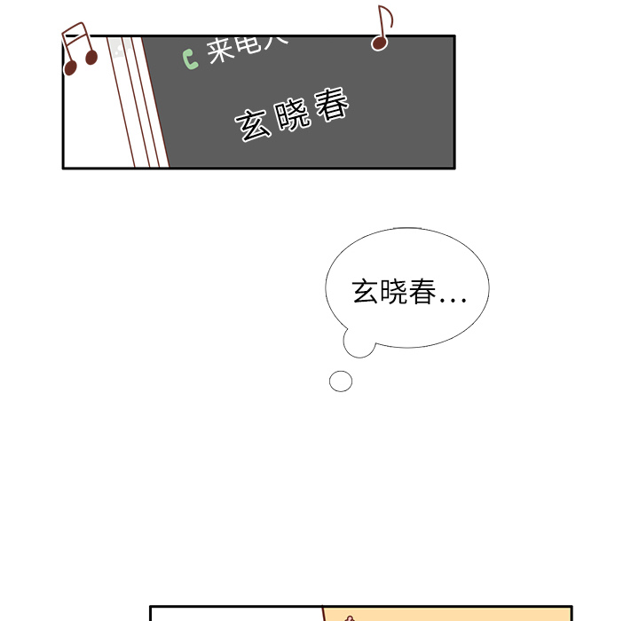 《各自的春天》漫画最新章节第20话 韩率的短信  免费下拉式在线观看章节第【56】张图片