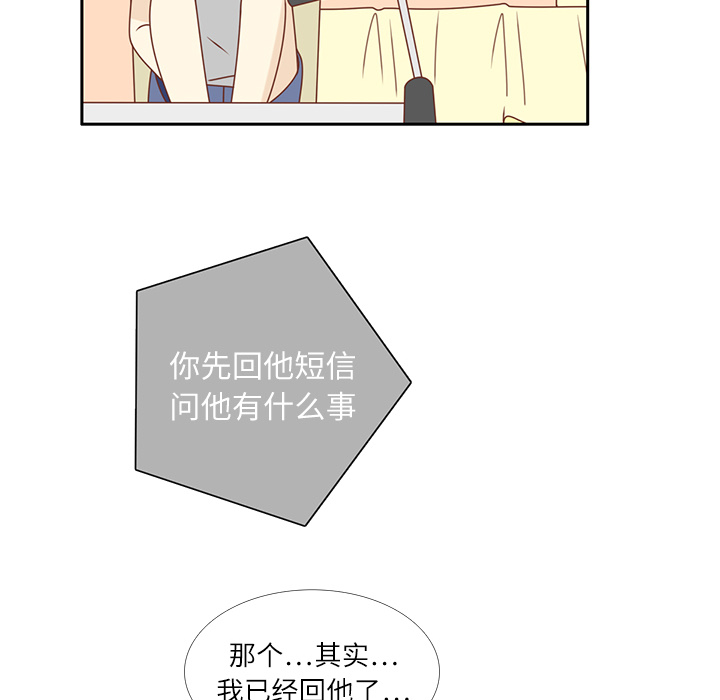 《各自的春天》漫画最新章节第20话 韩率的短信  免费下拉式在线观看章节第【46】张图片