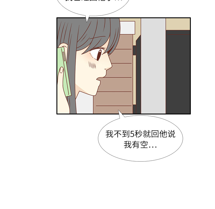 《各自的春天》漫画最新章节第20话 韩率的短信  免费下拉式在线观看章节第【45】张图片