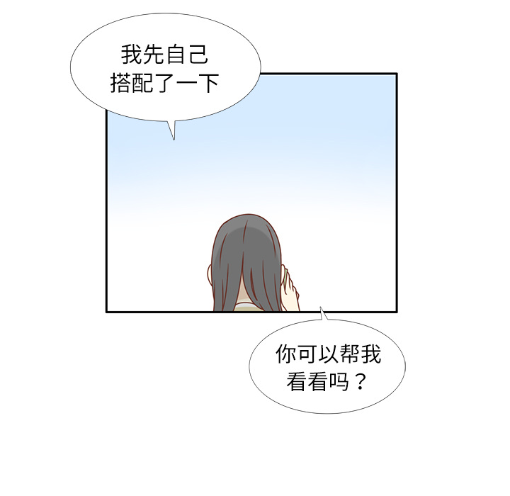 《各自的春天》漫画最新章节第20话 韩率的短信  免费下拉式在线观看章节第【40】张图片