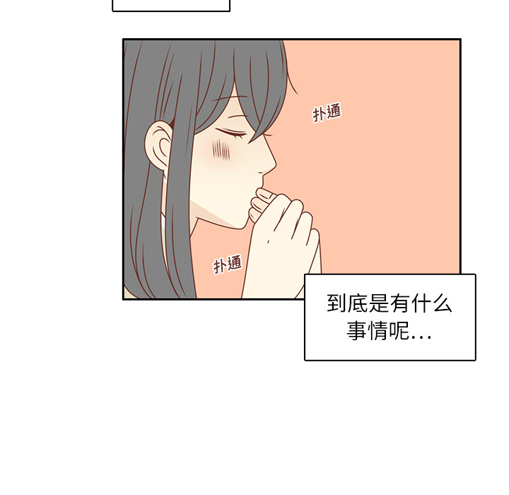 《各自的春天》漫画最新章节第20话 韩率的短信  免费下拉式在线观看章节第【33】张图片