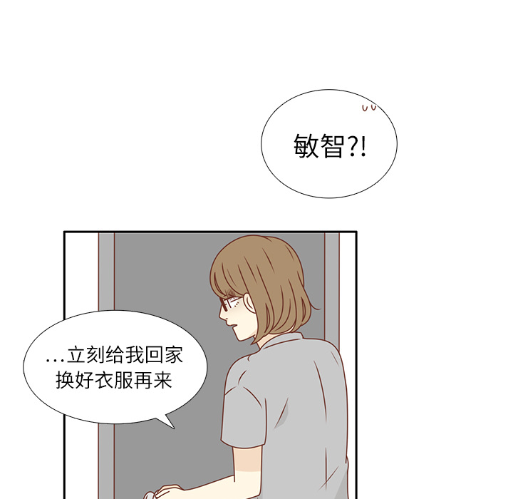 《各自的春天》漫画最新章节第20话 韩率的短信  免费下拉式在线观看章节第【26】张图片